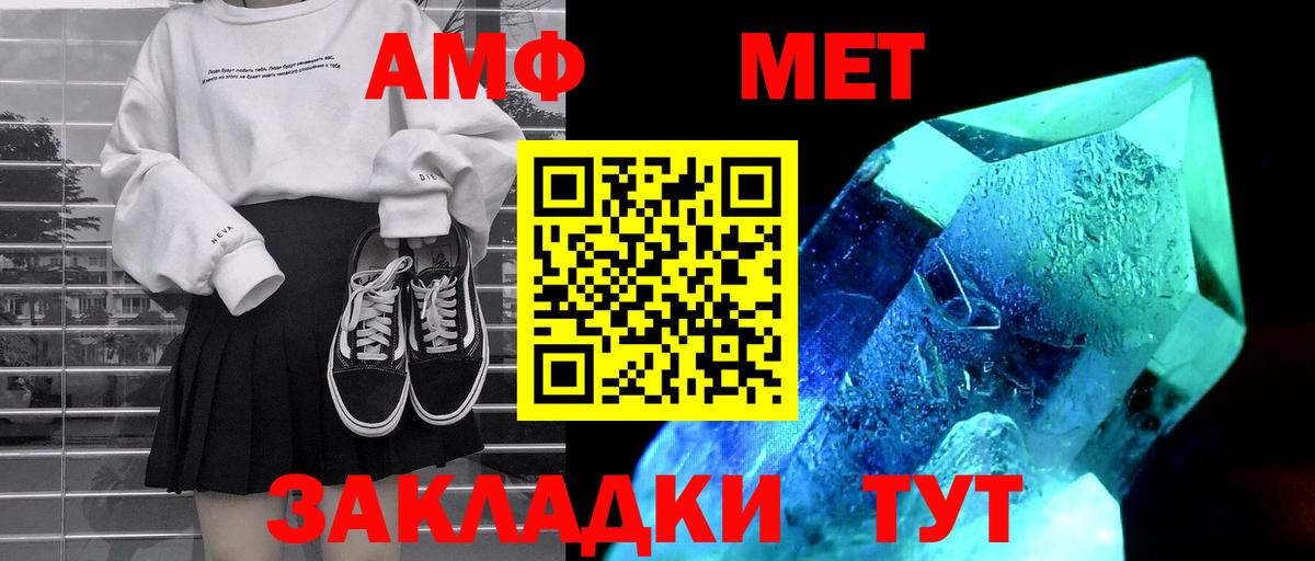 Amphetamine Розовый Славянск-на-Кубани