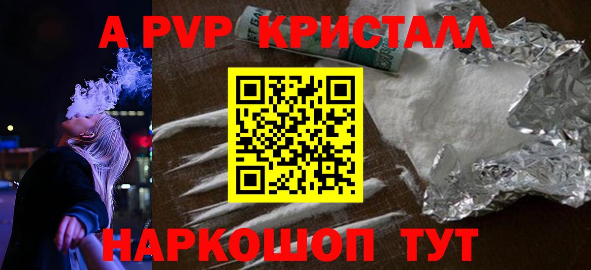 APVP Соль Славянск-на-Кубани