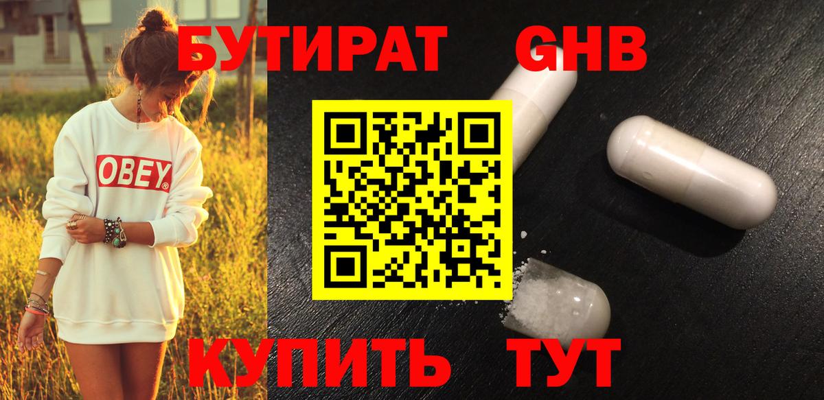 БУТИРАТ буратино  Вход с VPN  Славянск-на-Кубани 