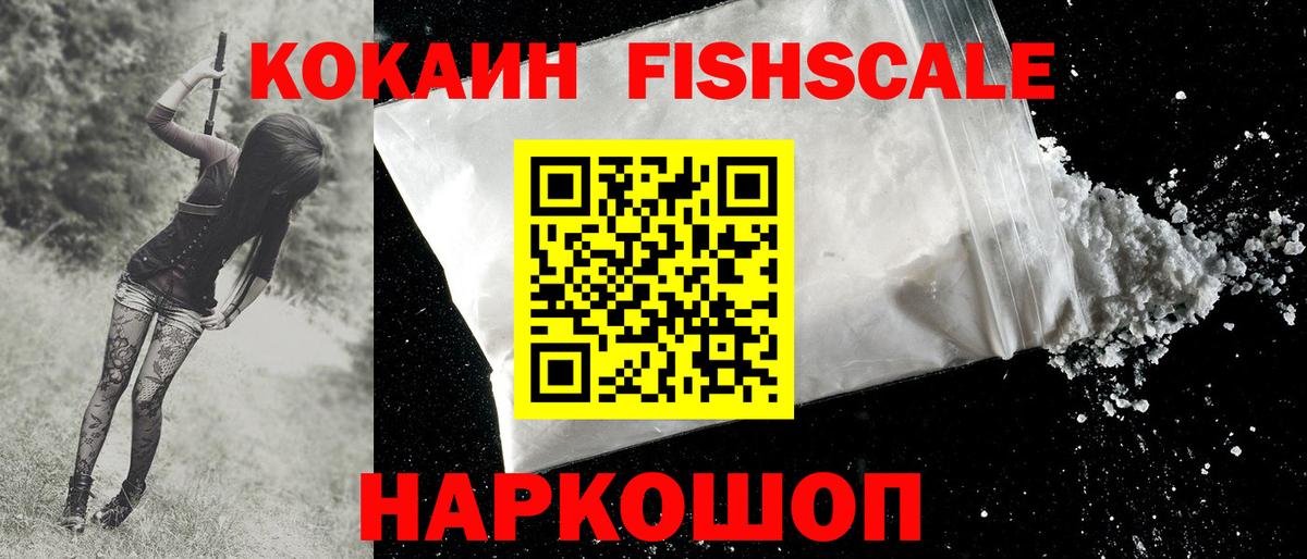 Кокаин 99% Славянск-на-Кубани