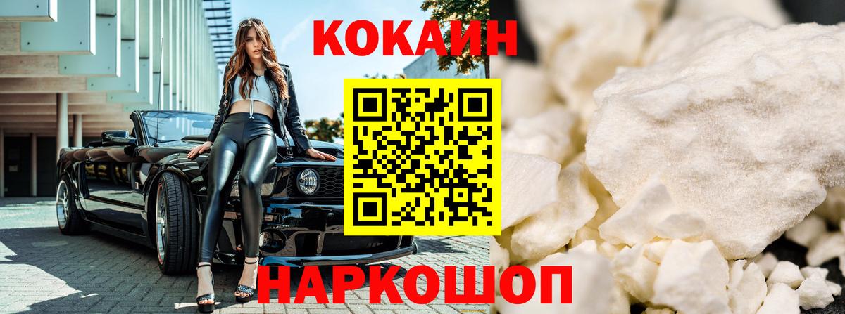 COCAIN Боливия  Кокаин FishScale  COCAIN  Вход с VPN  Славянск-на-Кубани 
