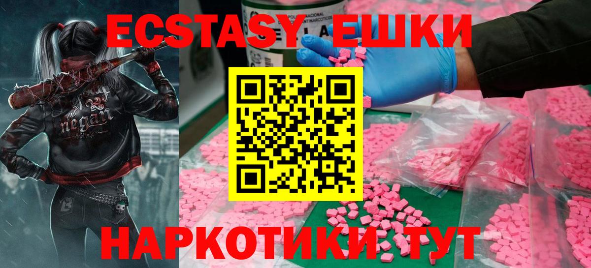Славянск-на-Кубани  Экстази Cube  Ecstasy  Вход с VPN  ЭКСТАЗИ louis Vuitton 