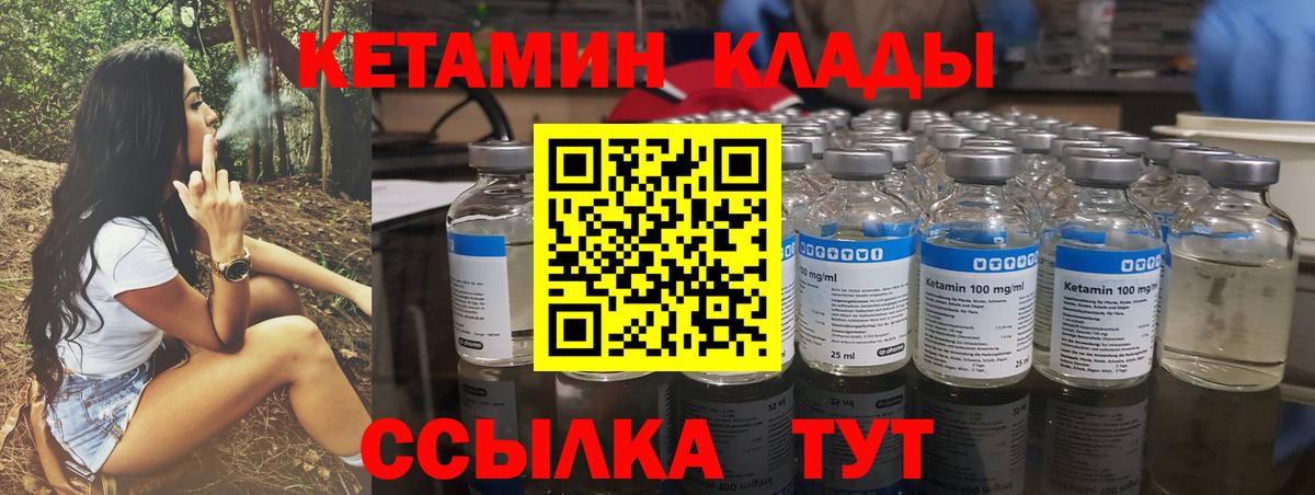 КЕТАМИН VHQ  Вход с VPN  КЕТАМИН ketamine  Славянск-на-Кубани 