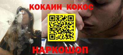 кокаин премиум Моздок