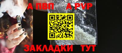 ALPHA-PVP Можайск