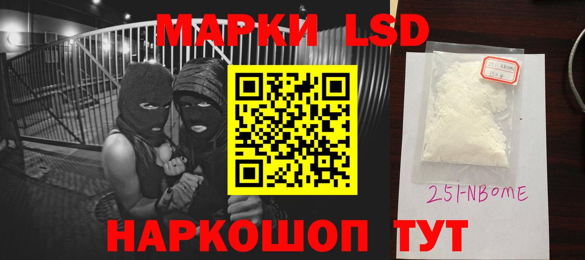 Лсд 25 экстази ecstasy Славянск-на-Кубани