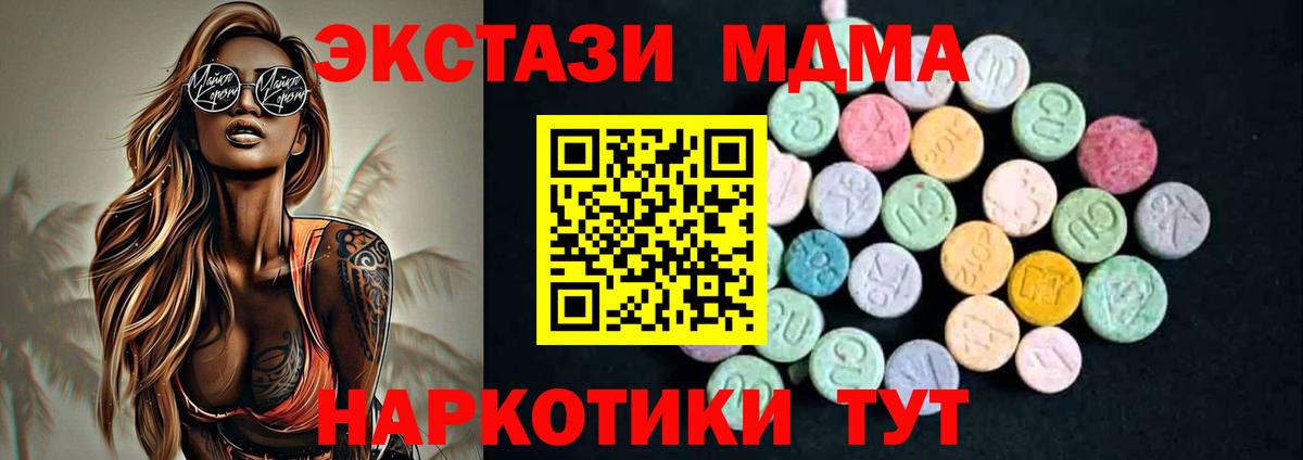 МДМА молли  MDMA Molly  Вход с VPN  Славянск-на-Кубани 