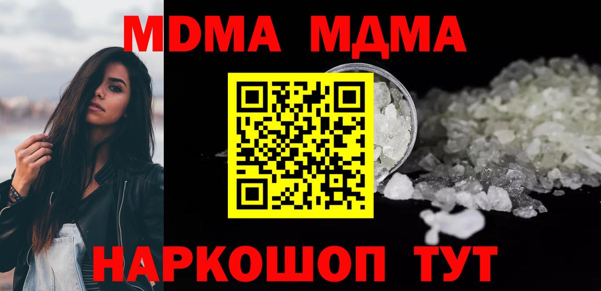 Славянск-на-Кубани  Вход с VPN  КОКАИН  Канабис  Гашиш  Мефедрон   Каннабис 