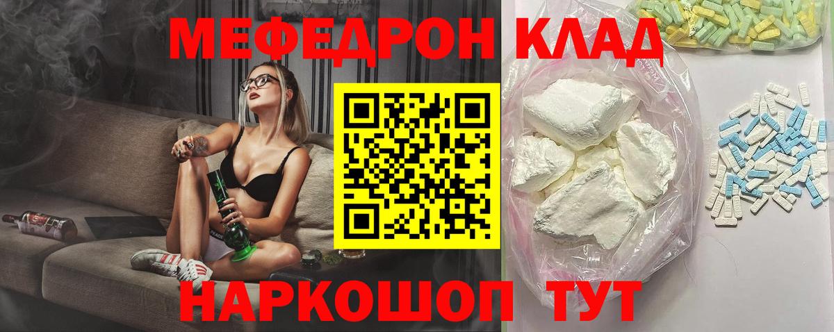 Славянск-на-Кубани  Меф mephedrone  Вход с VPN  Мефедрон  Мефедрон мука 