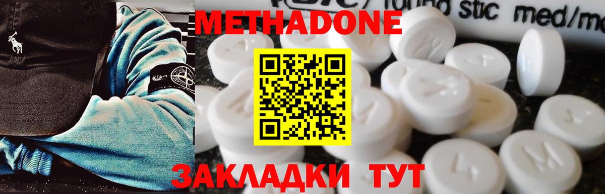   как зайти  Метадон кристалл  Вход с VPN  МЕТАДОН VHQ  Славянск-на-Кубани 