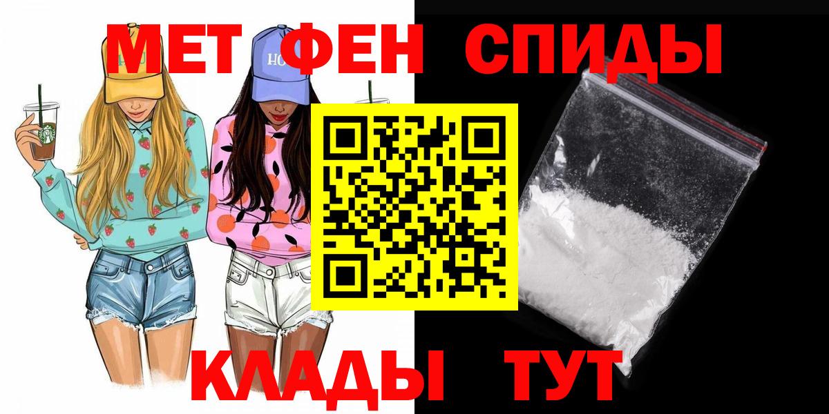 Славянск-на-Кубани  Метамфетамин  Вход с VPN  Первитин витя 