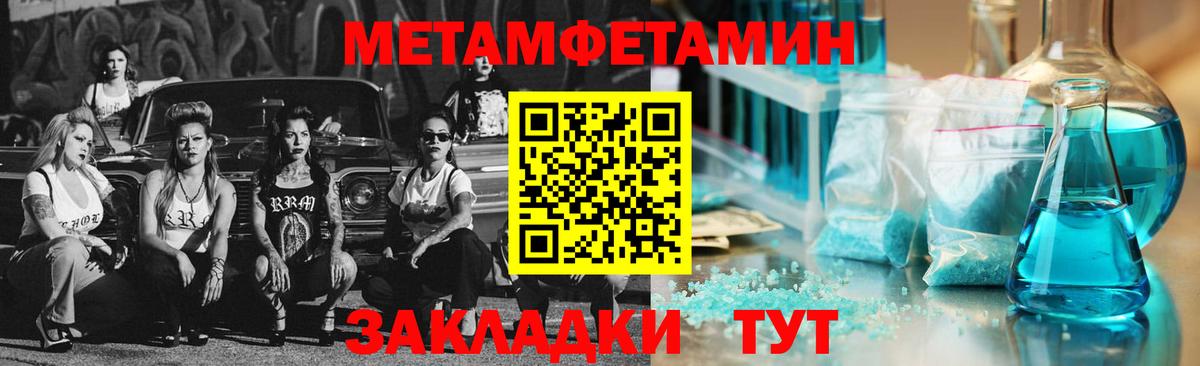 Метамфетамин пудра Славянск-на-Кубани