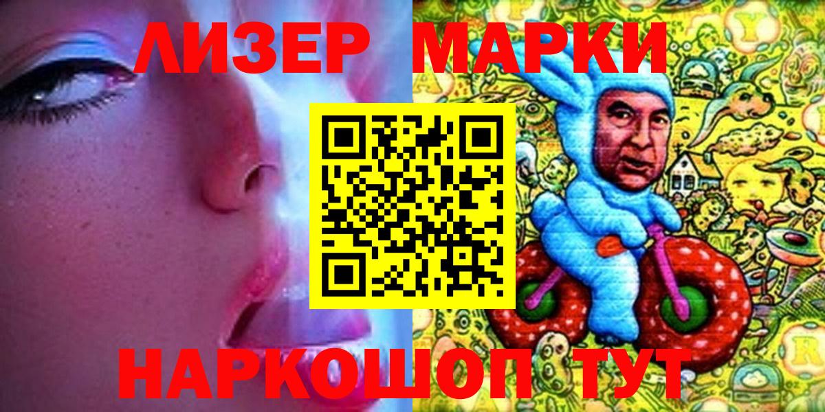 Марки NBOMe 1,5мг  Марки NBOMe  Славянск-на-Кубани  Вход с VPN 