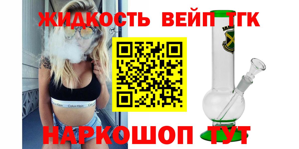 Дистиллят ТГК THC oil  Вход с VPN  Славянск-на-Кубани  Дистиллят ТГК вейп с тгк 
